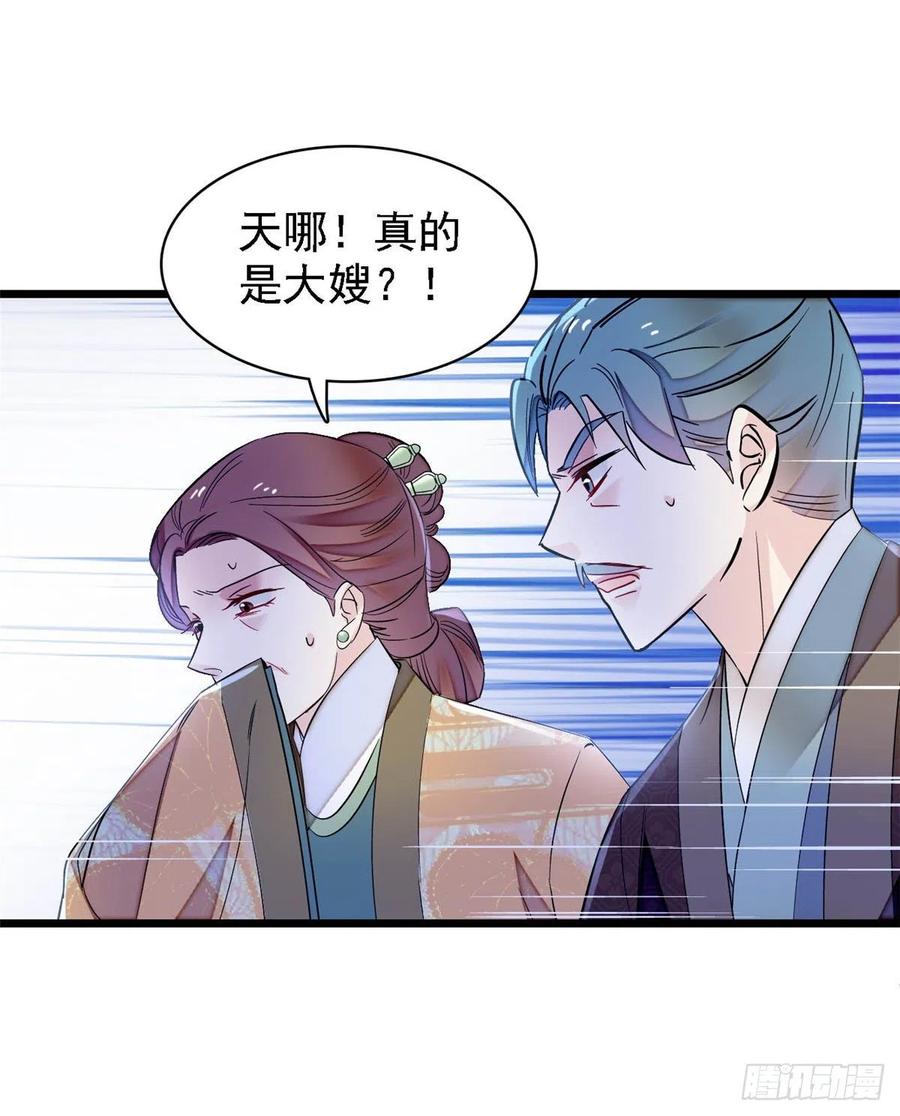 第161话 缘何下蛊17
