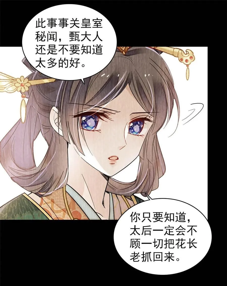 378 绝不能留！21