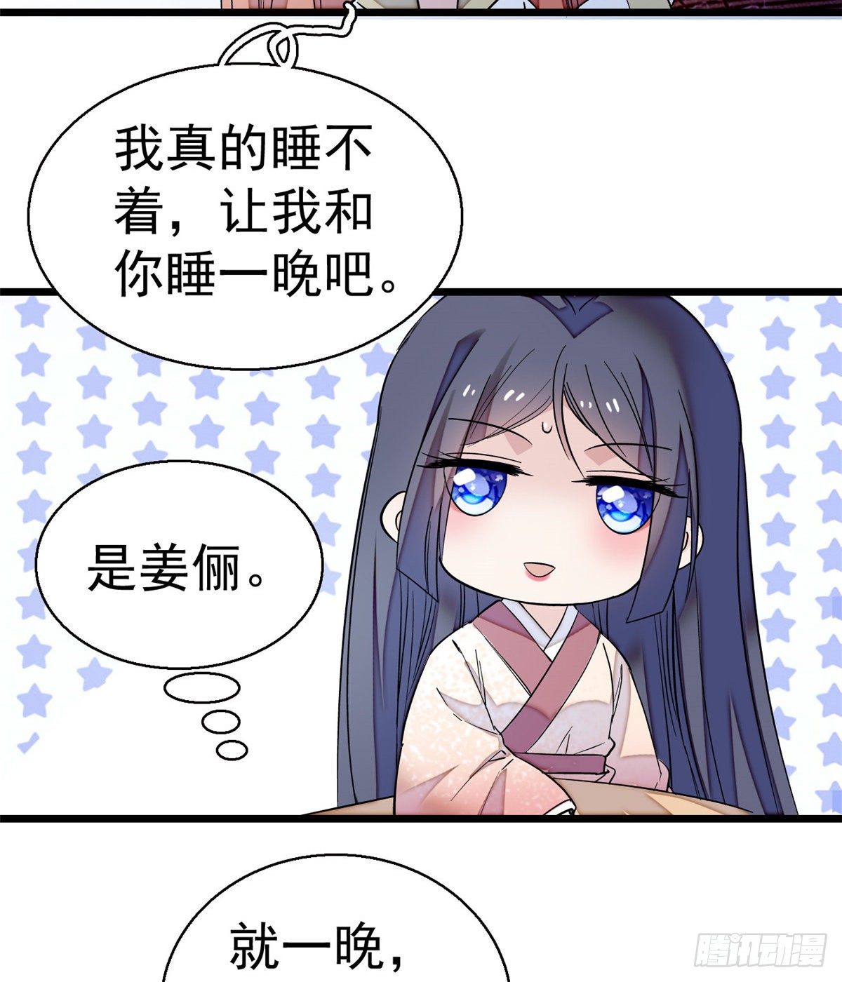第44话 惊魂之夜47