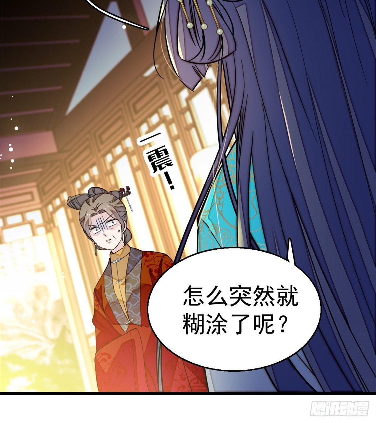 第19话 断其右臂29
