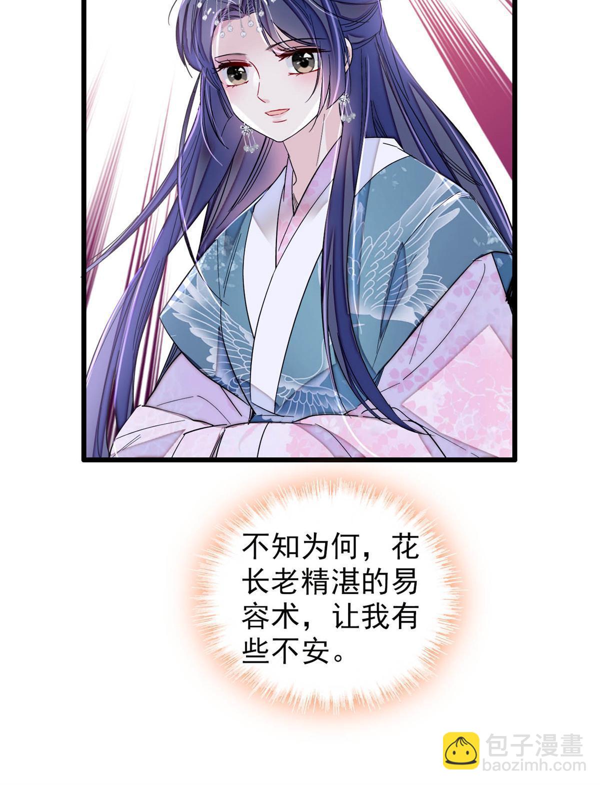 第279话 易容43