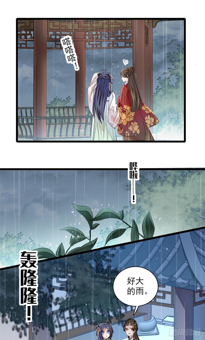 第100话 乌苗圣女22