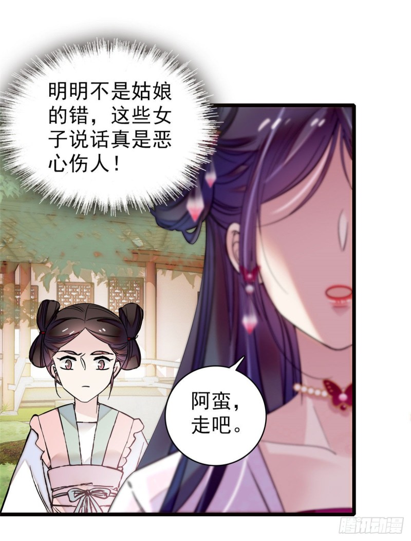 第73话 尸体呢？4