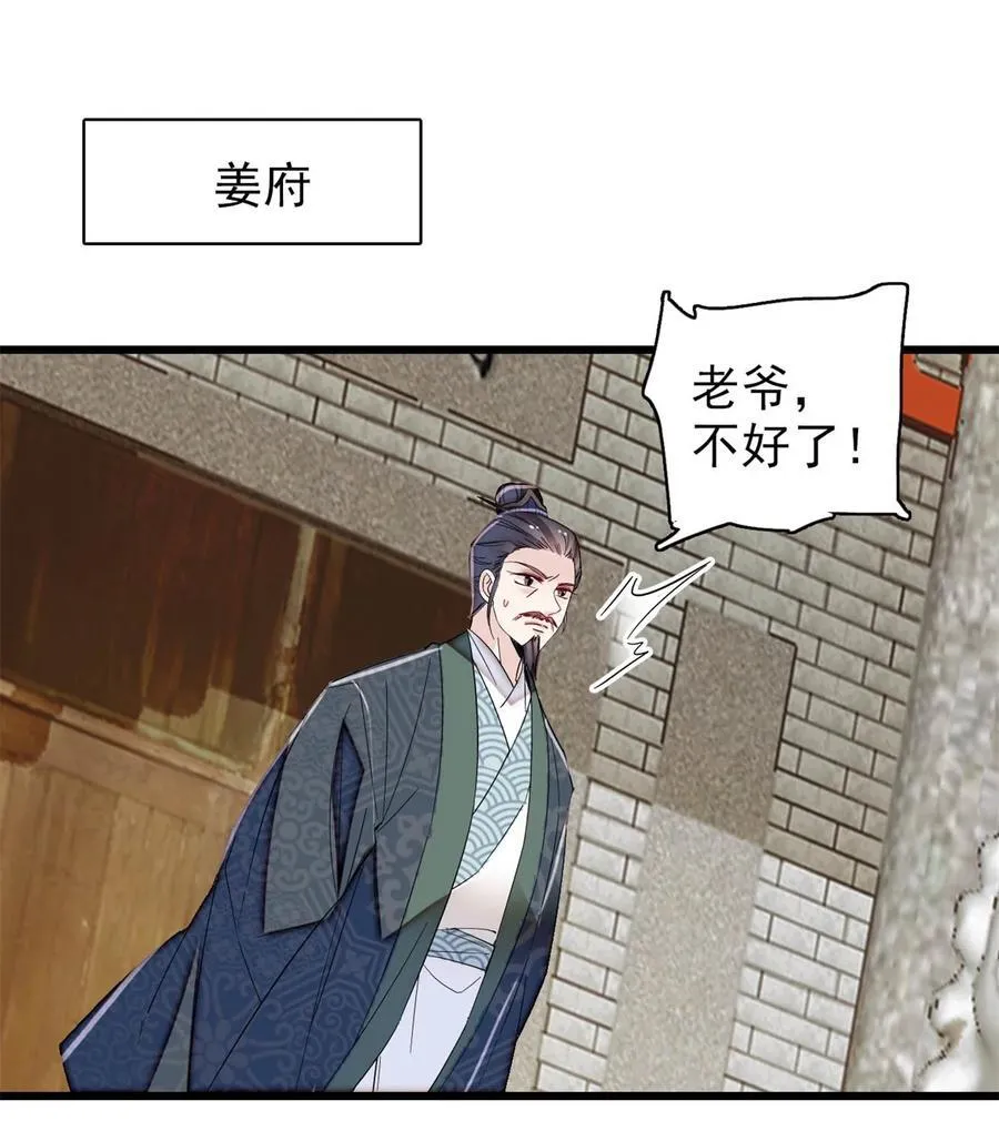 393 想要怎样的夫婿？10