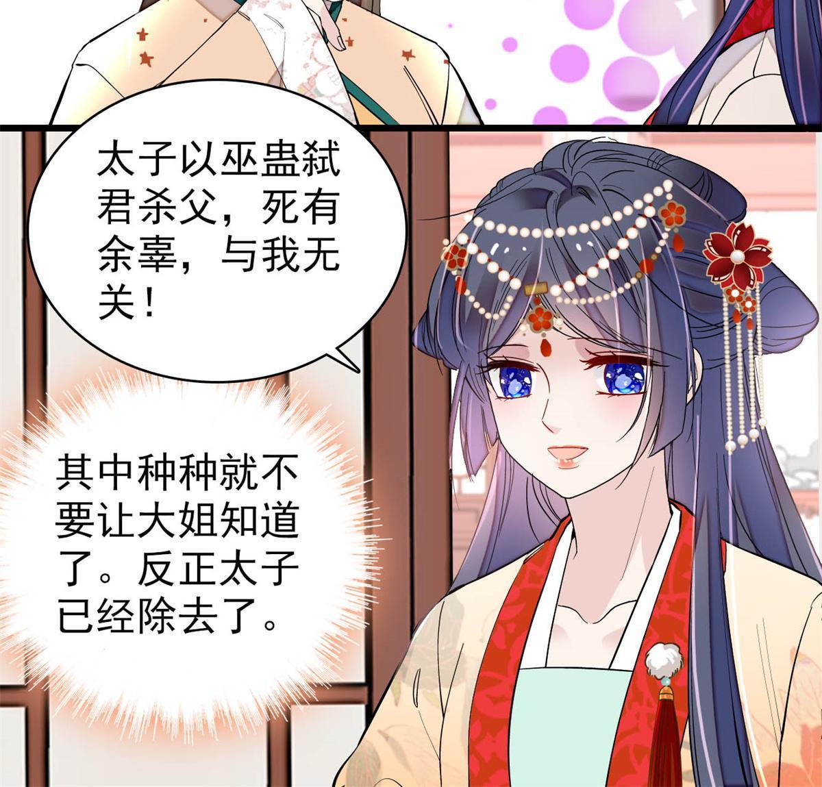 第261话 乌苗圣女21