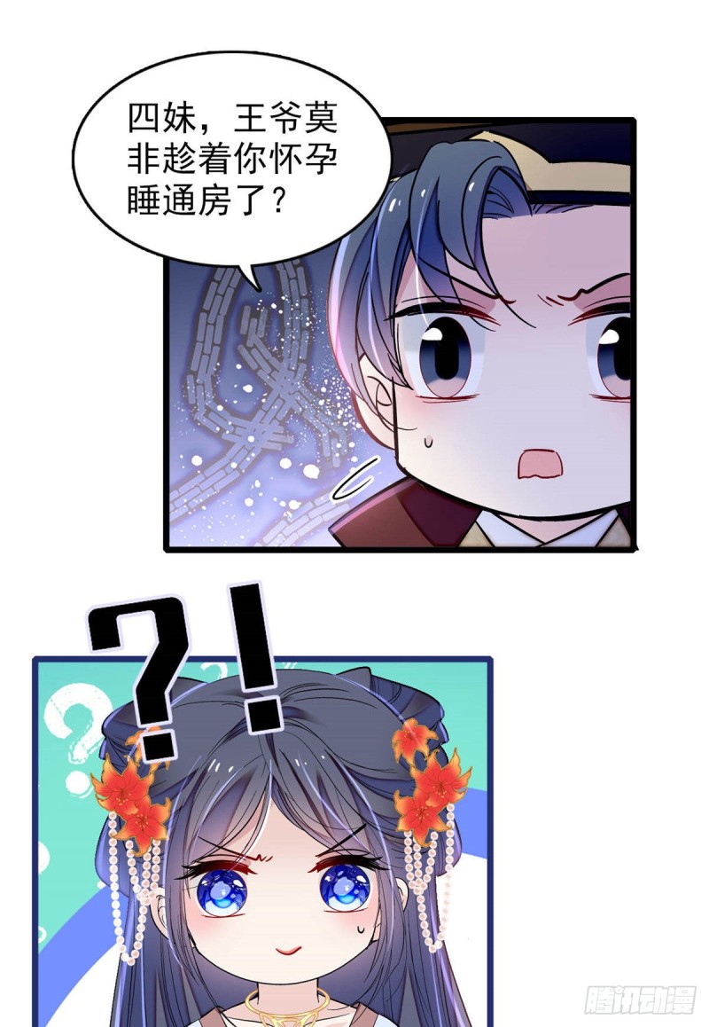第173话 郁谨二进宗人府42