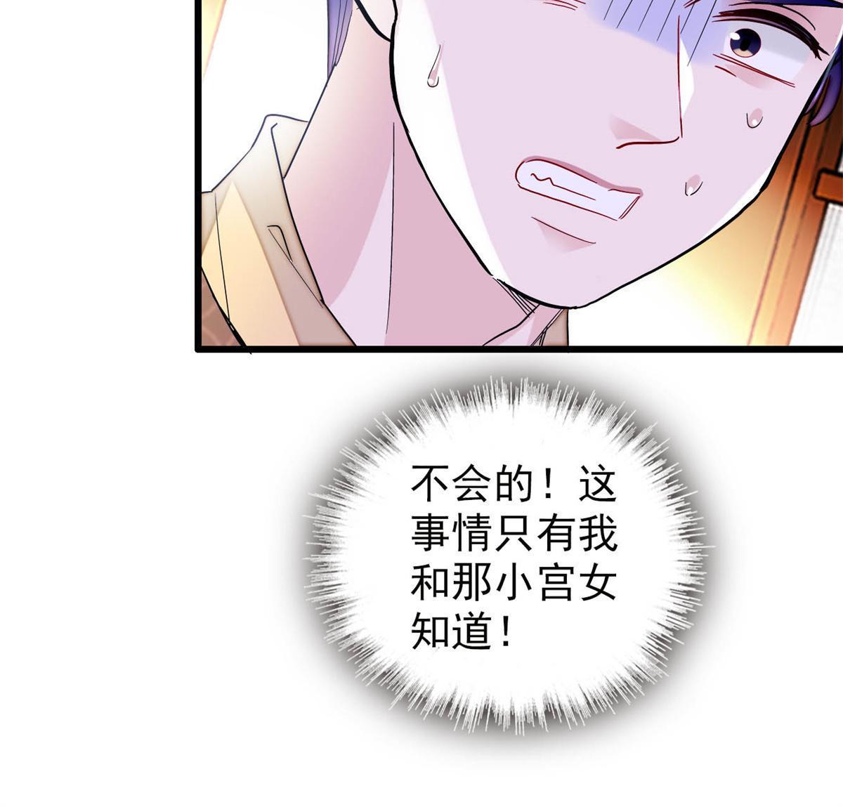 第255话 太子在心虚！37