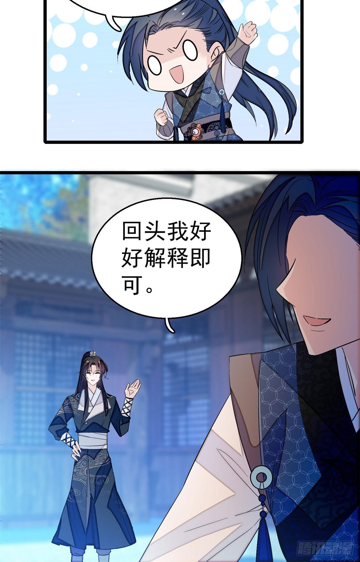 第26话 郁七心悦之人42
