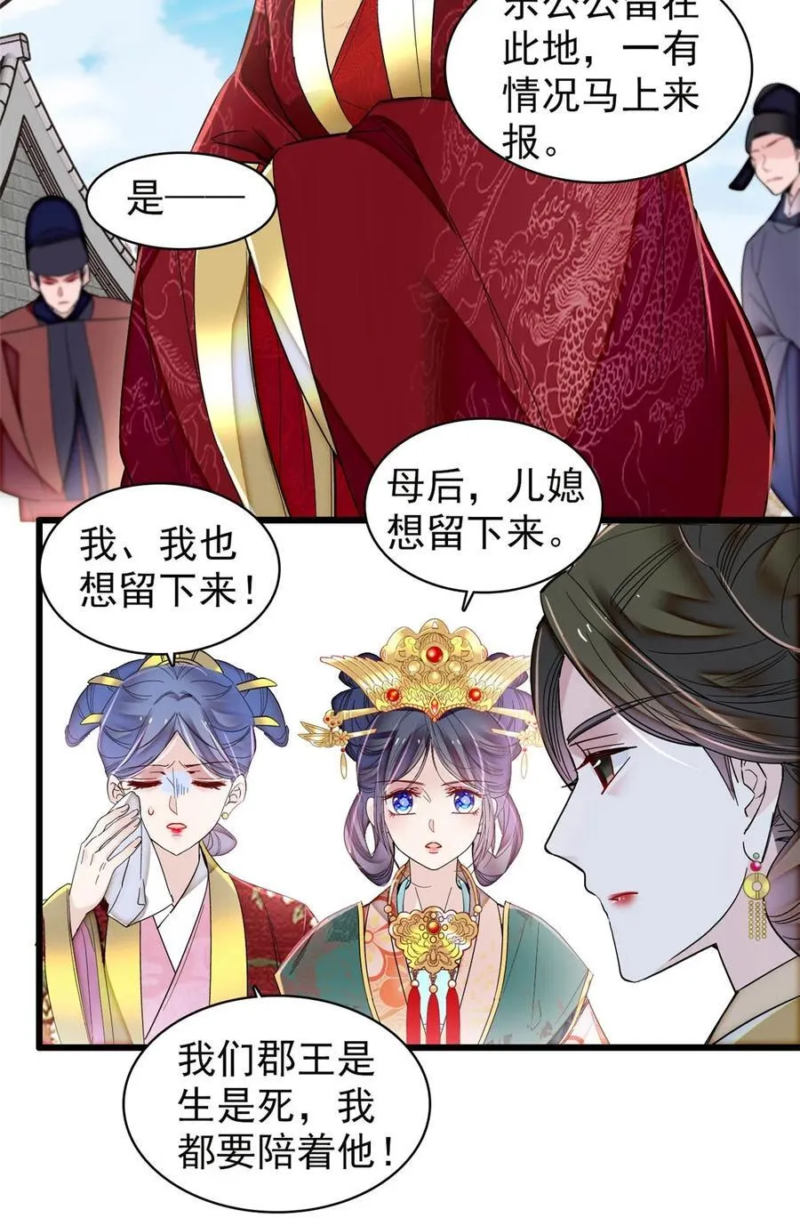 376 齐王你早知道一切吗？25