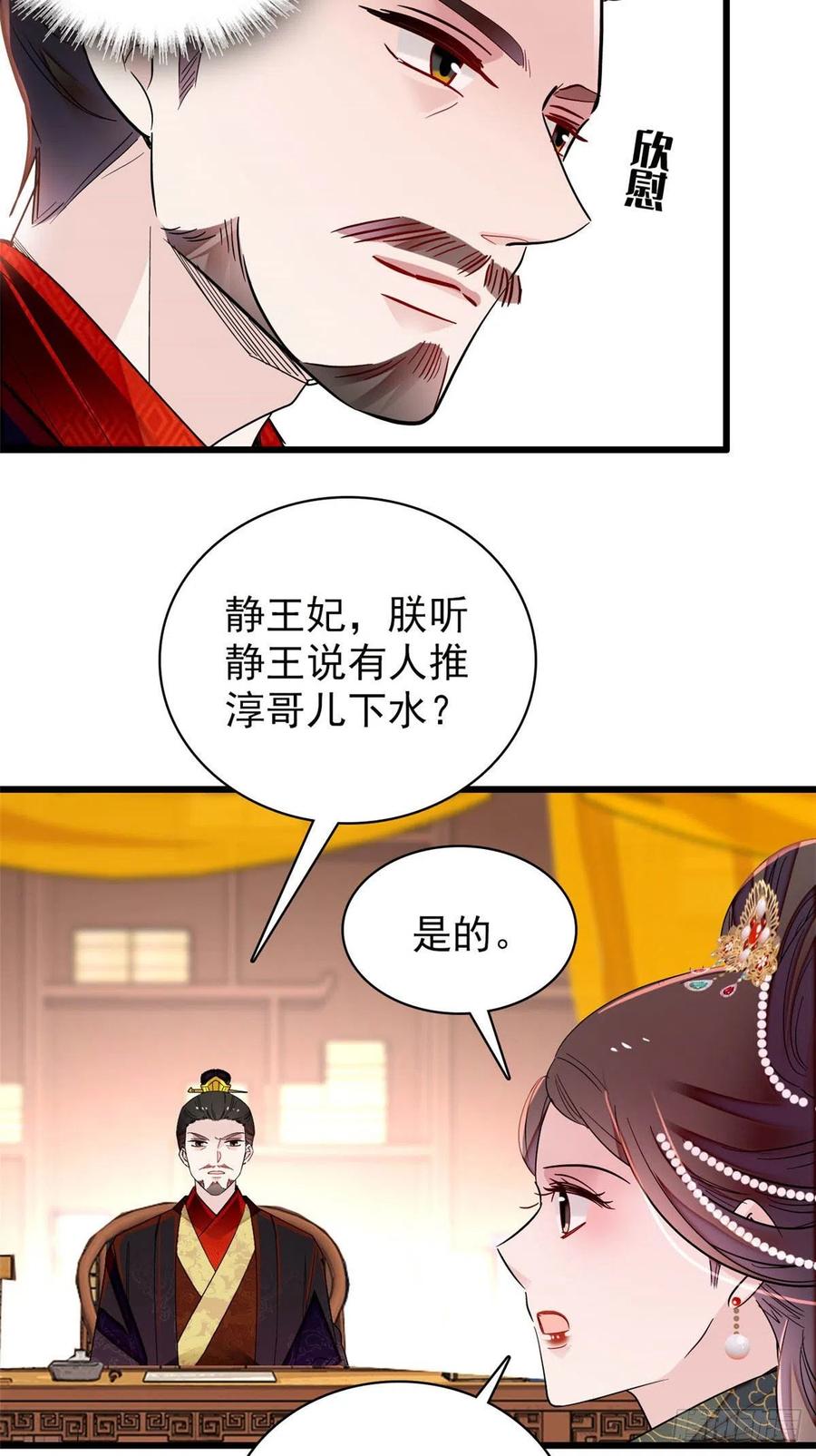 第210话 晋王，出局11