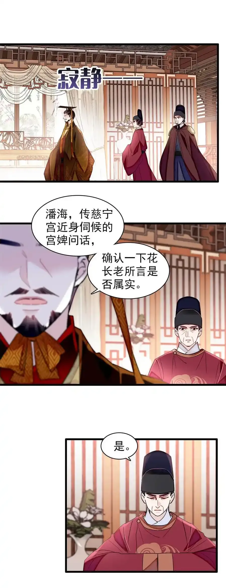 372 一切……都是假的！29