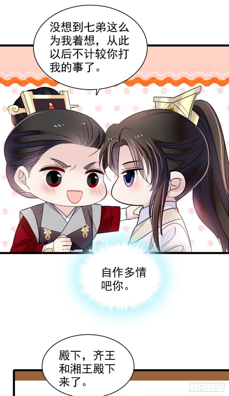 第174话我与阿似生一个就好！25