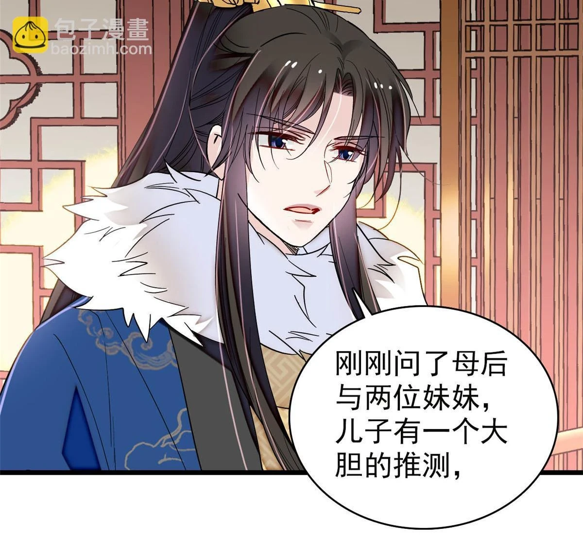 第317话 幕后之人是太后？14