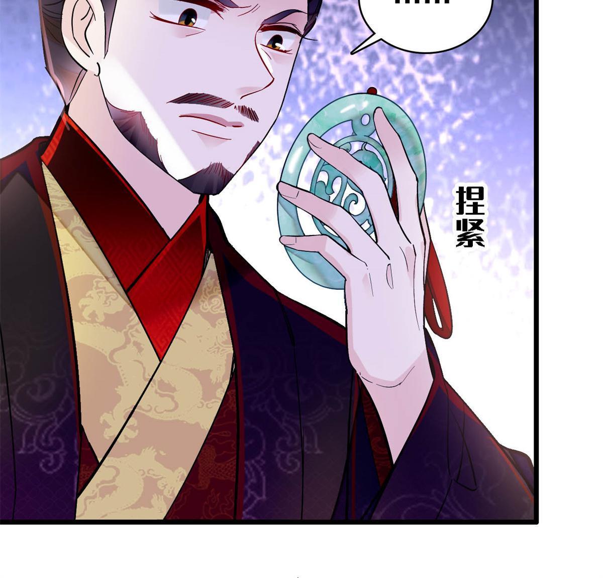 第250话 怀了太子的骨肉？！29