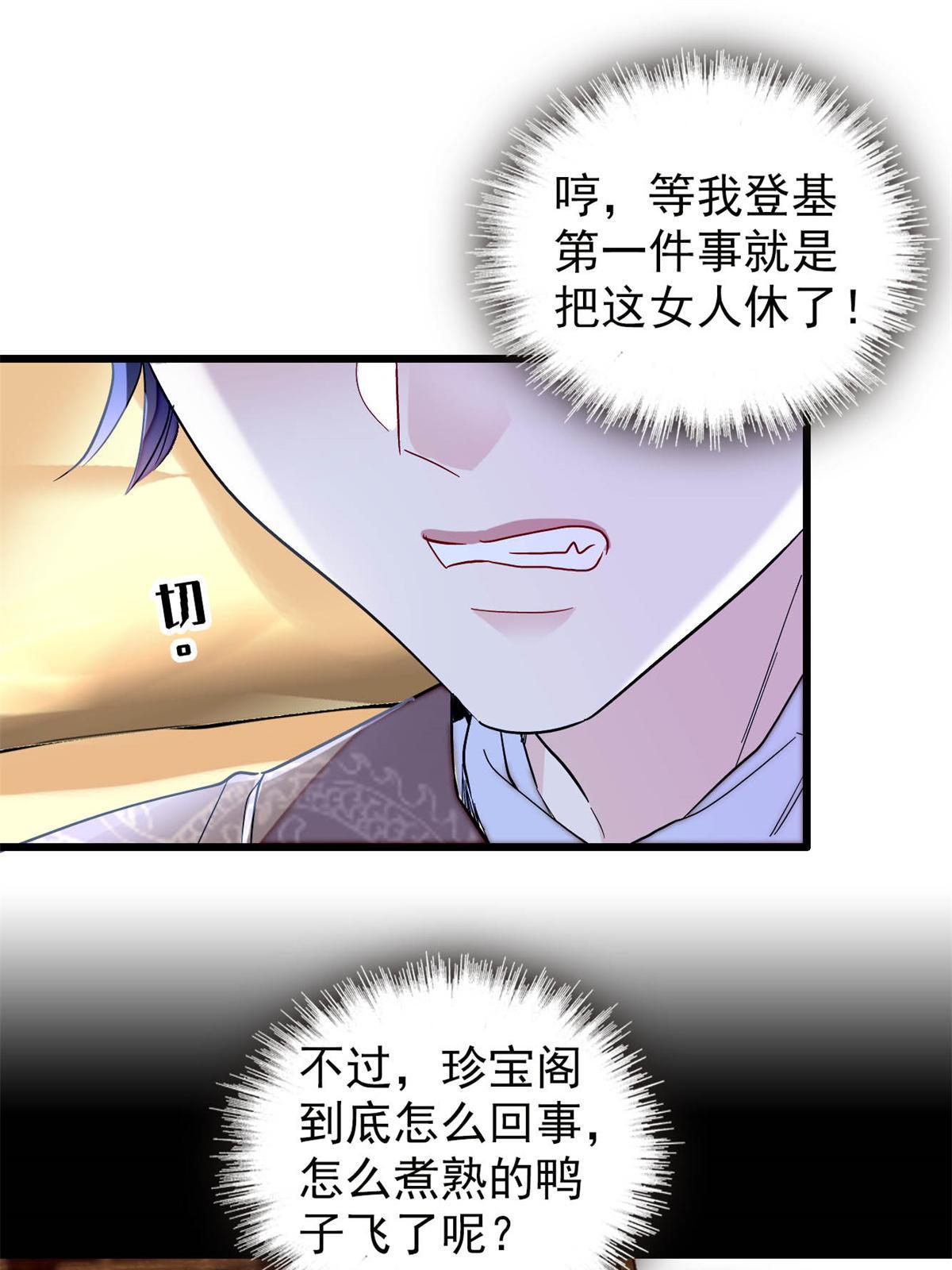 第246话 果然是装失忆！10