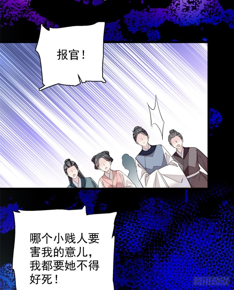 第88话 二表哥的惨剧49