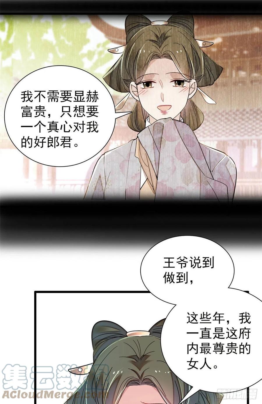 第210话 晋王，出局34