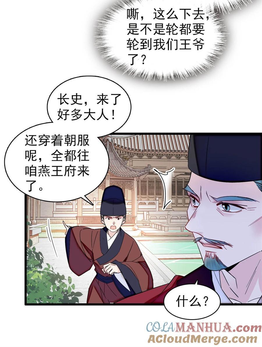 354 姜氏果然有旺夫运4