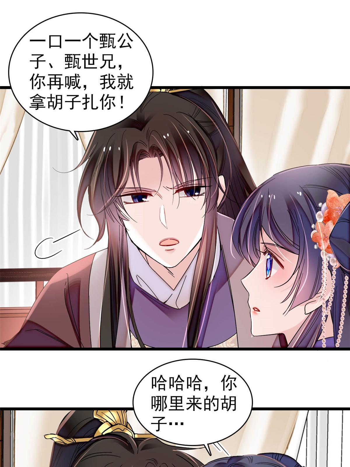 第312话 醋坛子快打翻啦！35