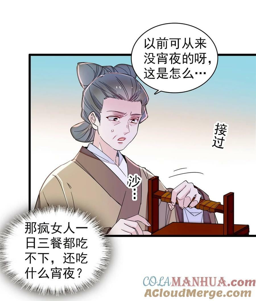 336 媛姐儿是发现了什么？18