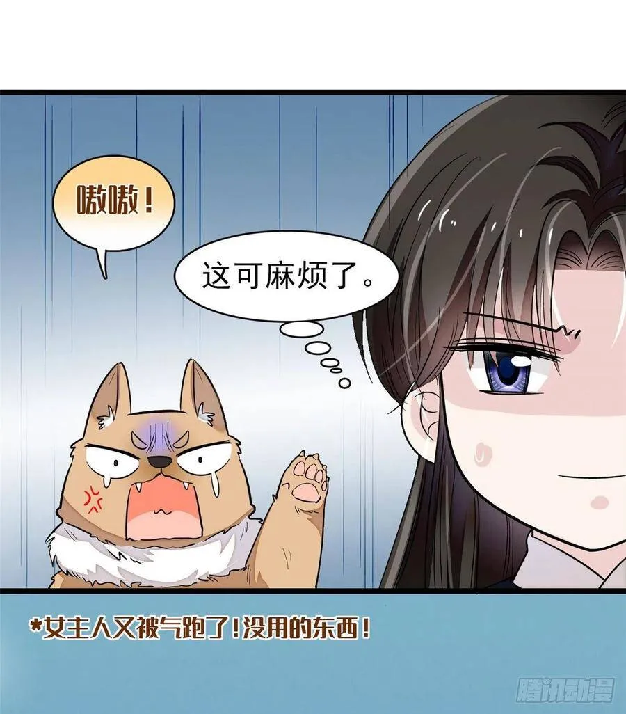 第104话 阿似，我想约你33