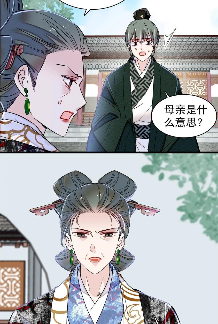 354 姜氏果然有旺夫运37