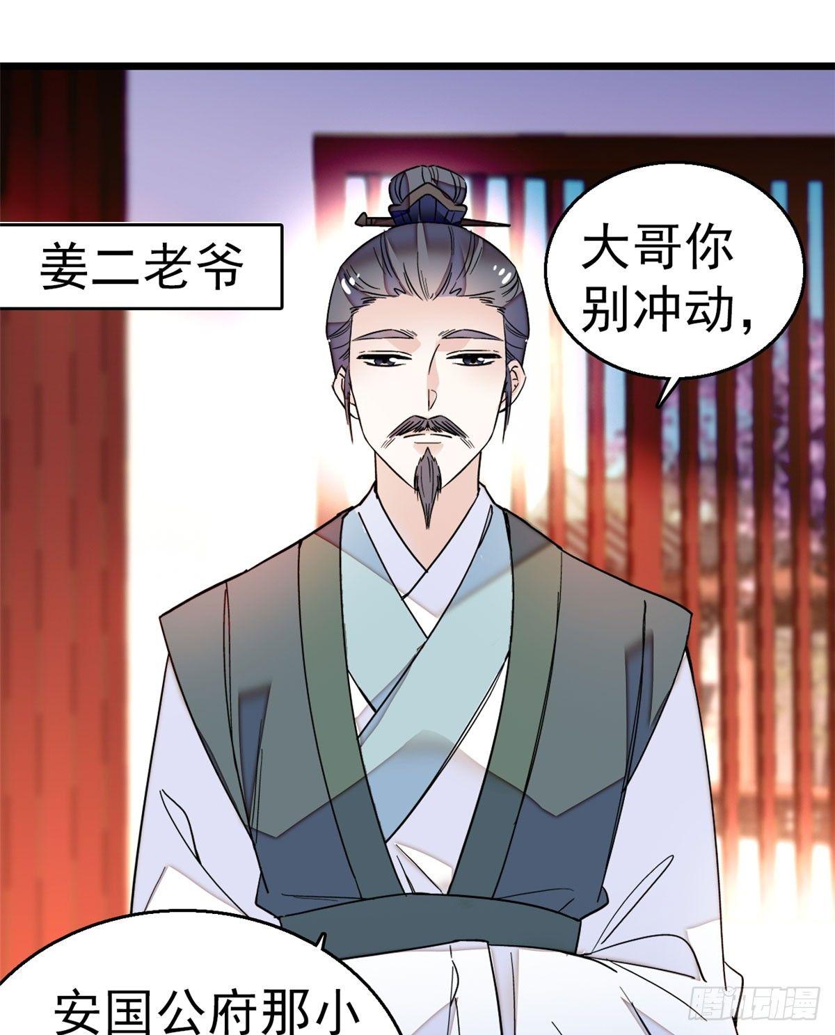 第10话 打脸就是要快19