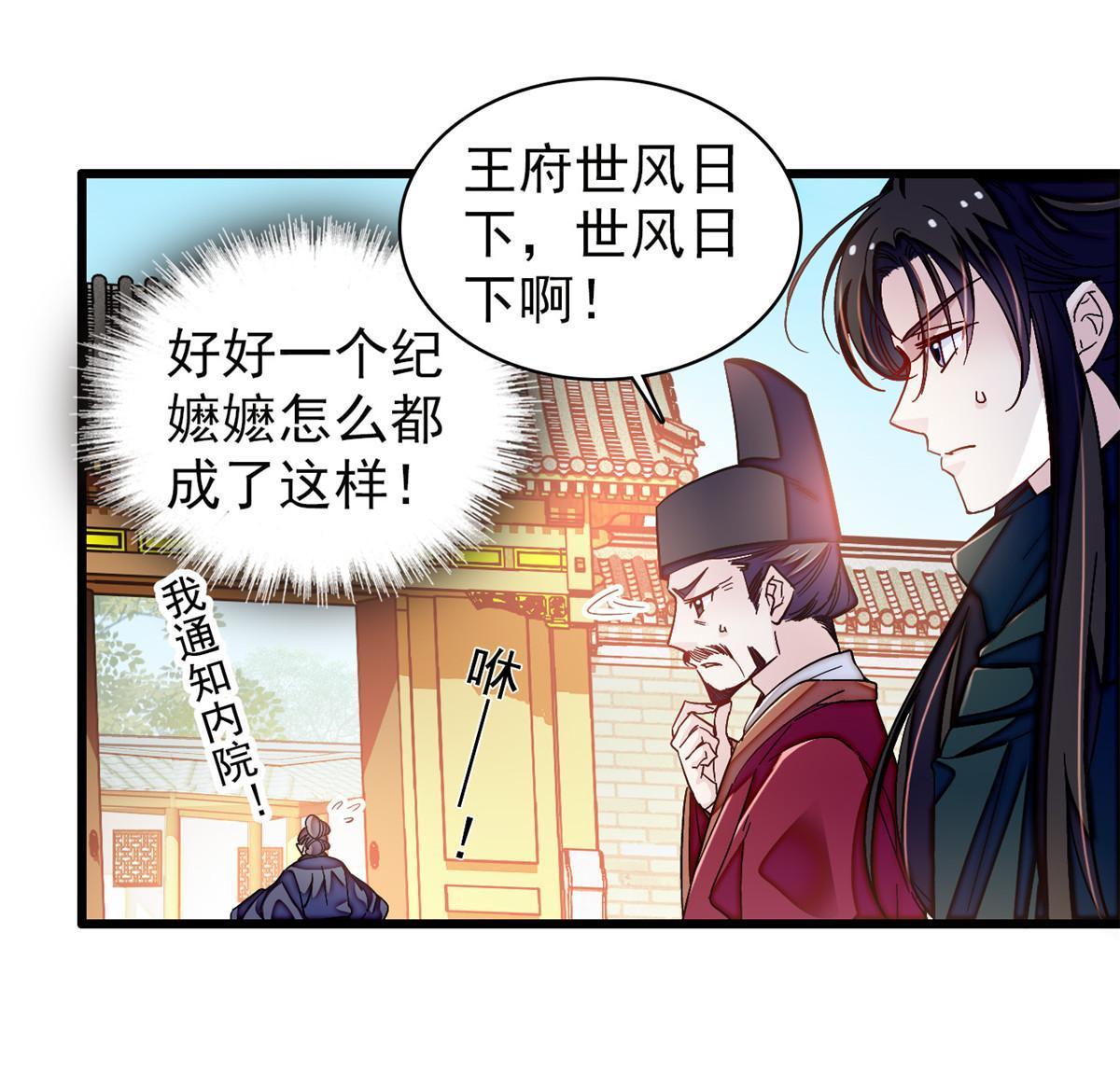 第303话 死而复生的人要多看两眼41