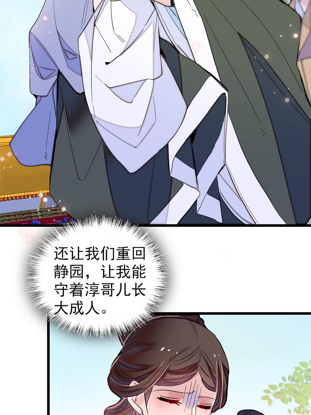 第259话 我的机会来了！19