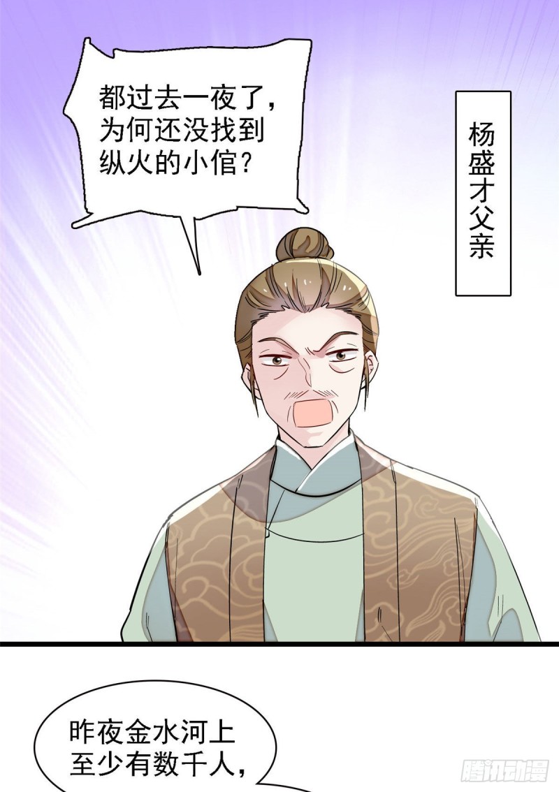 第95话 岳父好感加30048