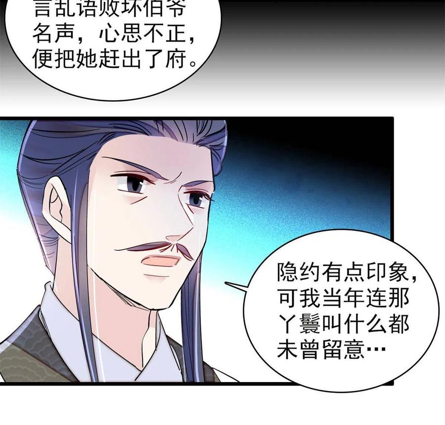 第224话 丫头阿豌17