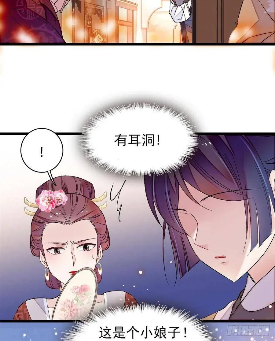 第107话 这位小公子有点面熟22