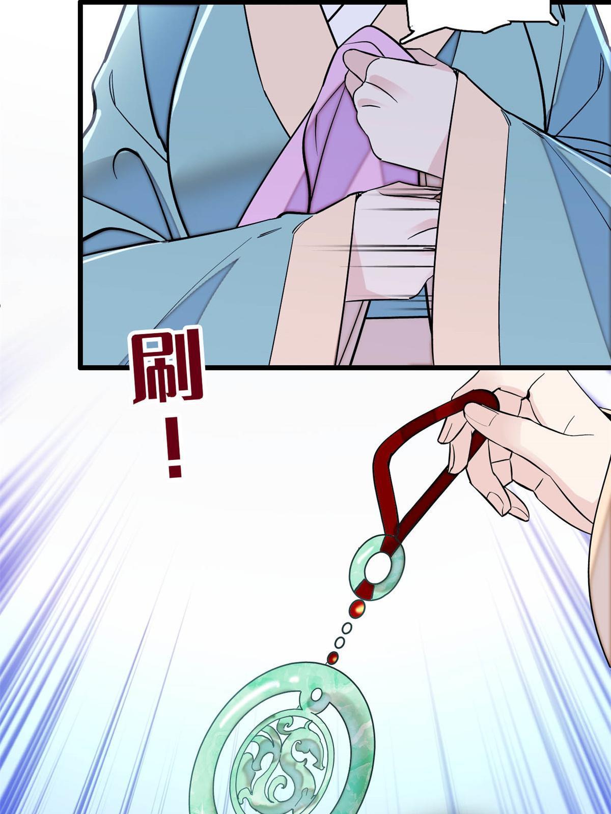 第250话 怀了太子的骨肉？！7