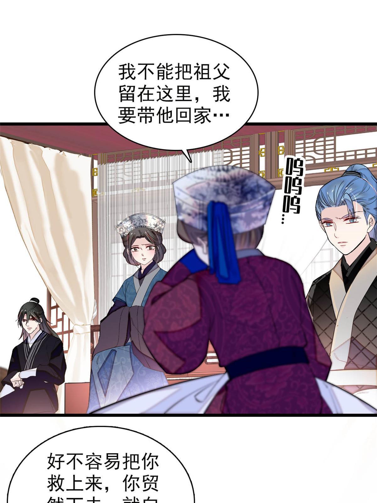 第283话 我要救我祖父！46