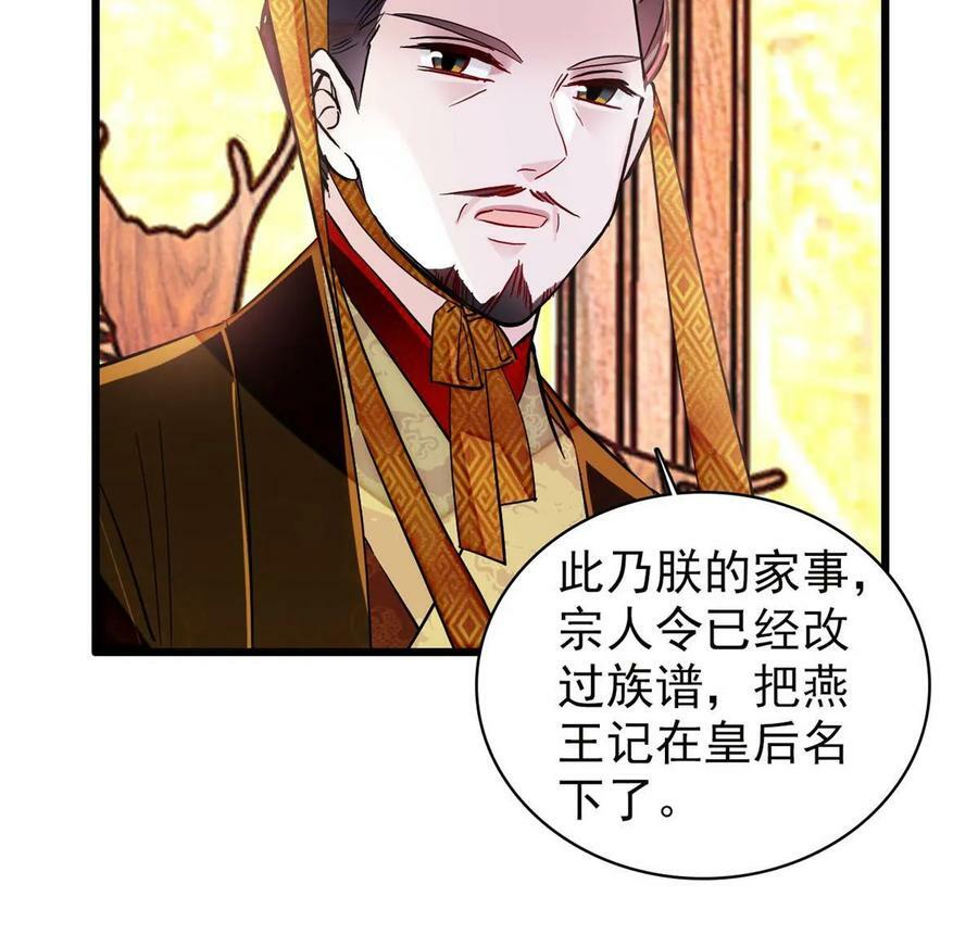 第321话 贤妃的好大儿，是我的了！32