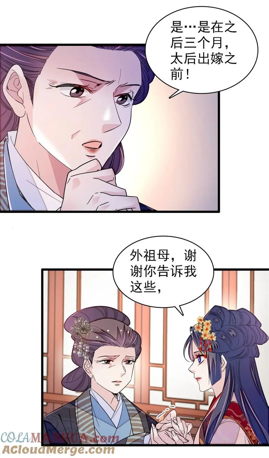 358 外祖母是乌笛人！20