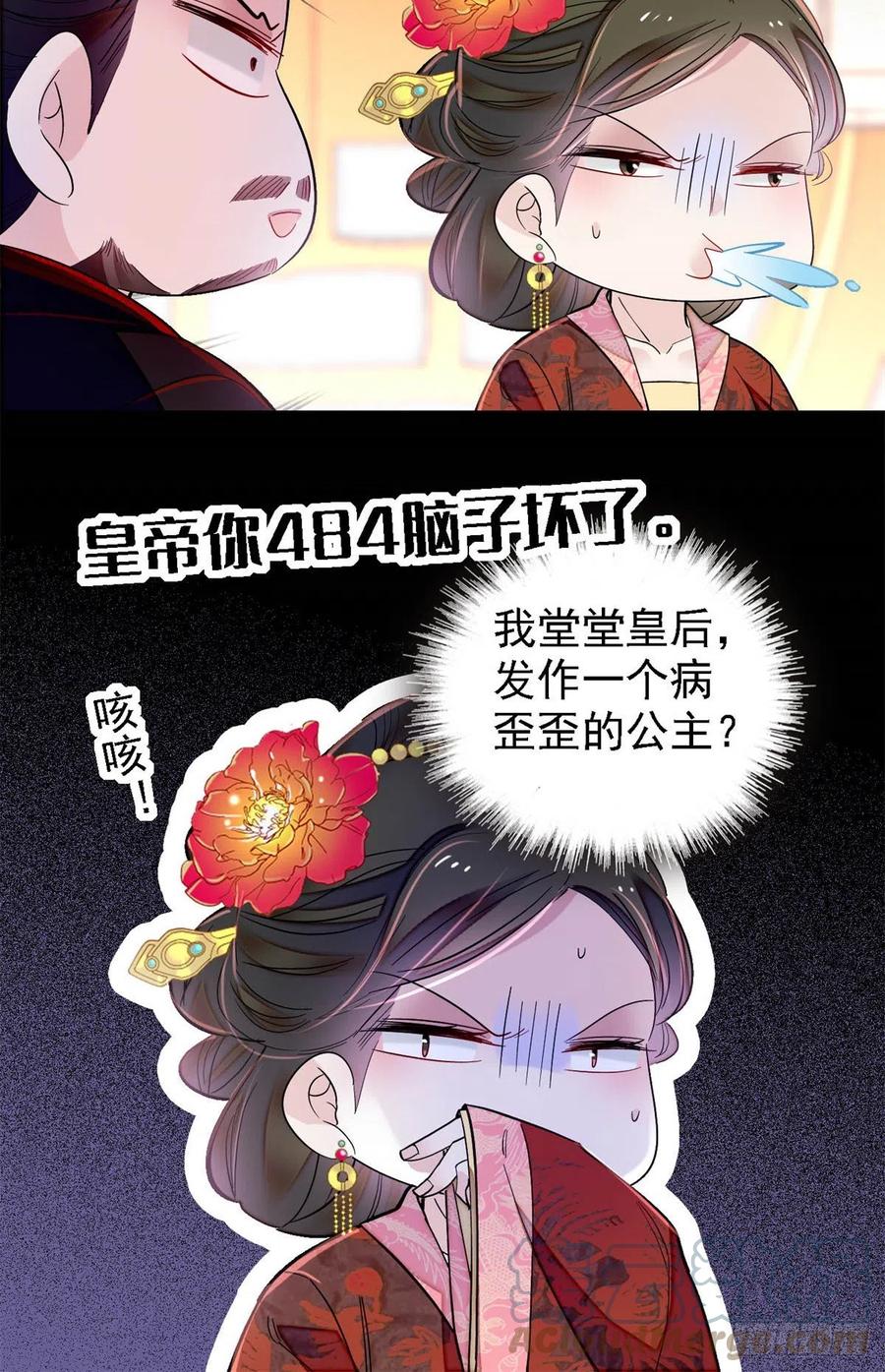 第193话 燕王牌洗洁精来了18