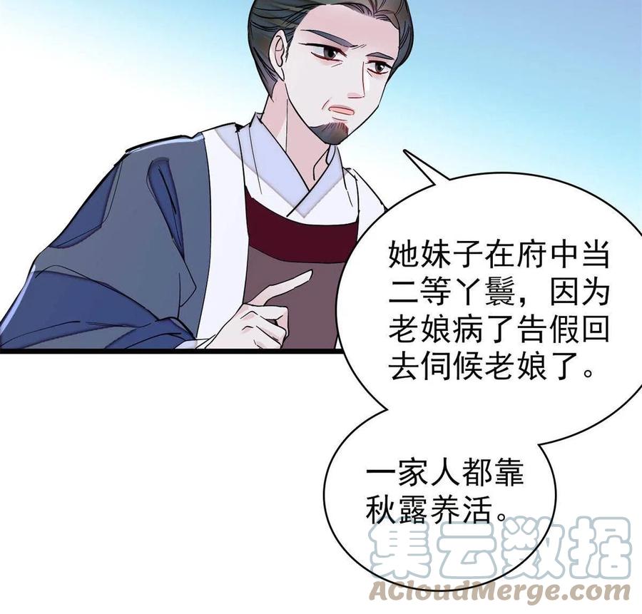 第222话 第二具尸体！33