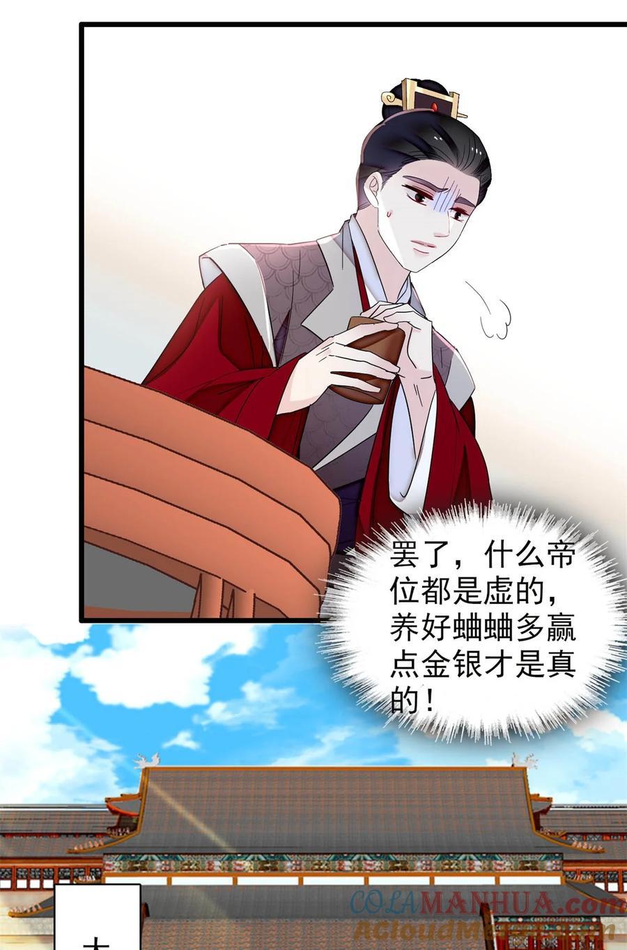 352 我要让阿谨当太子！22