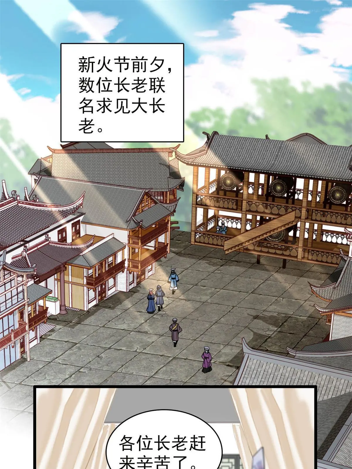 第288话 圣女降临26