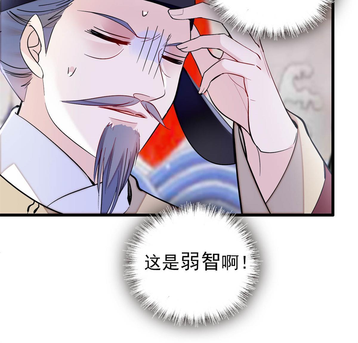 第250话 怀了太子的骨肉？！9