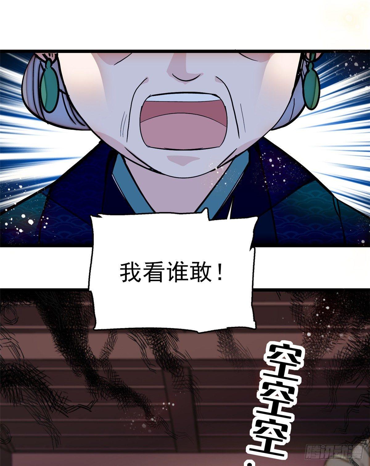 第21话 句句诛心57