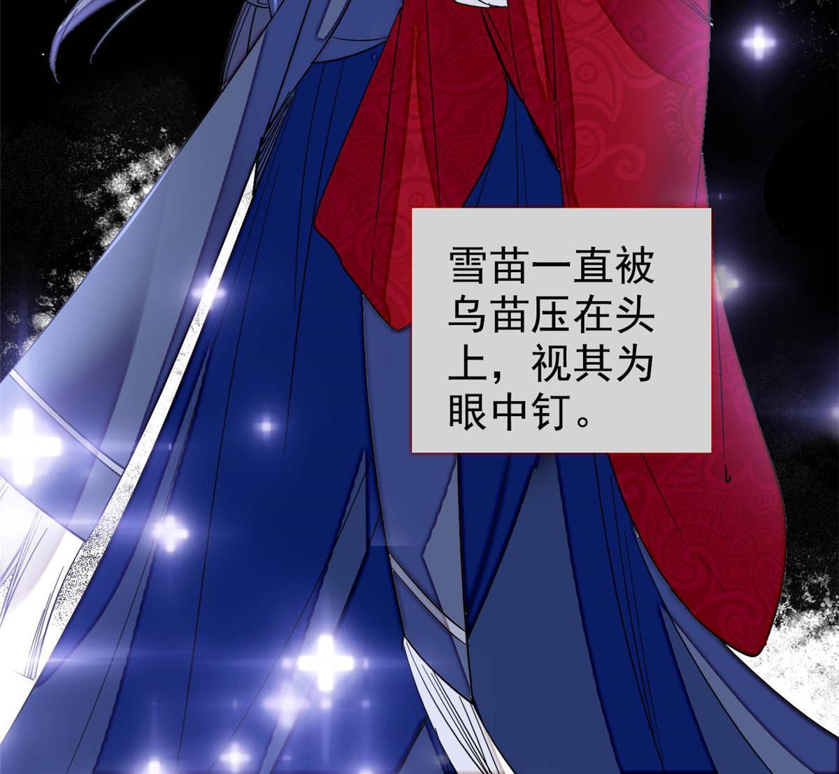 第297话 夜袭雪苗15