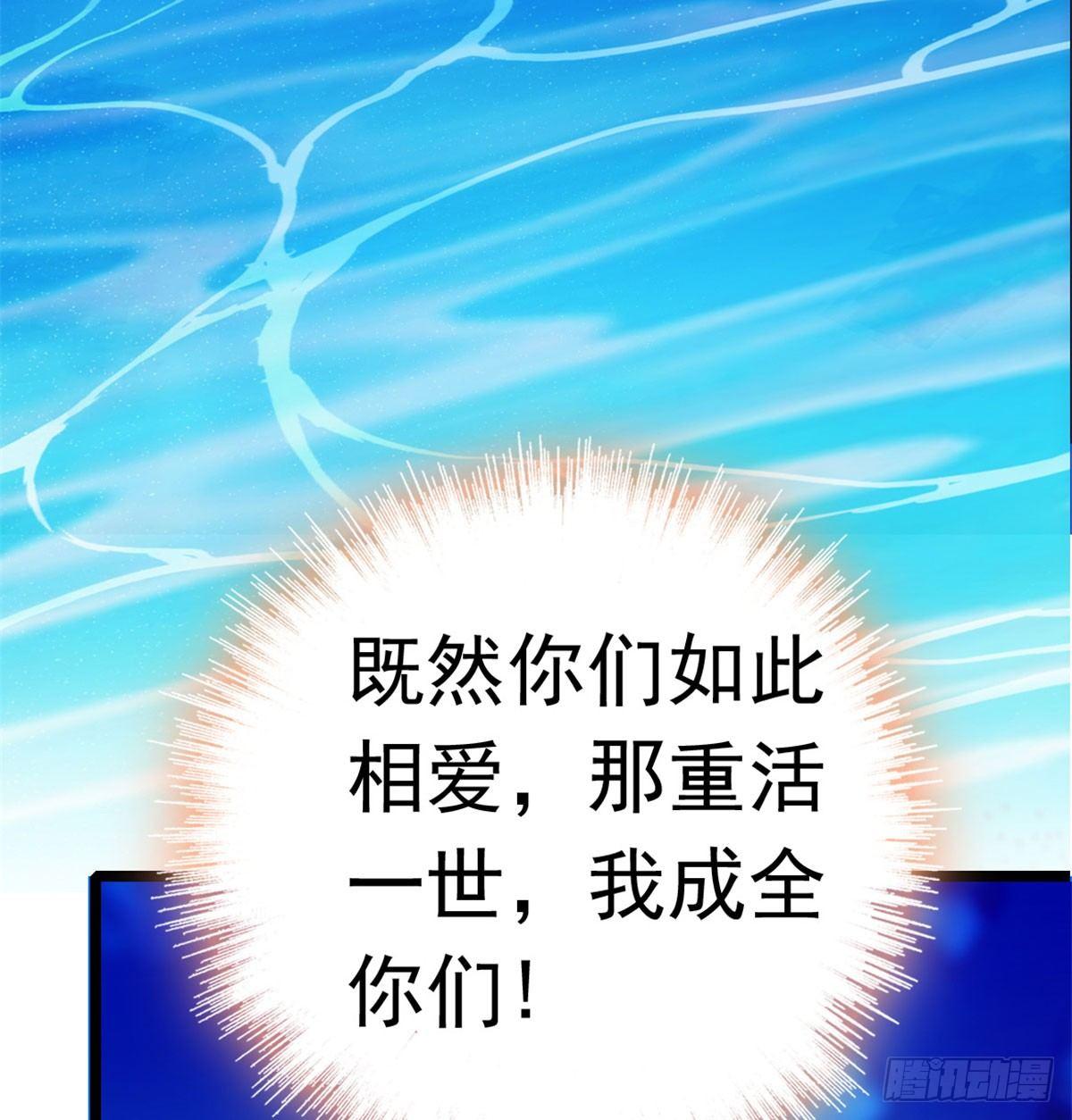 第03话 那我就成全你们53