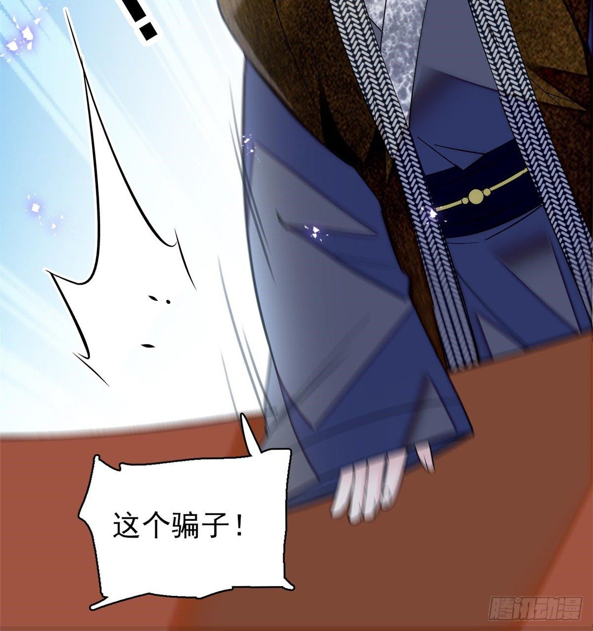 第121话 小余这个骗子！52