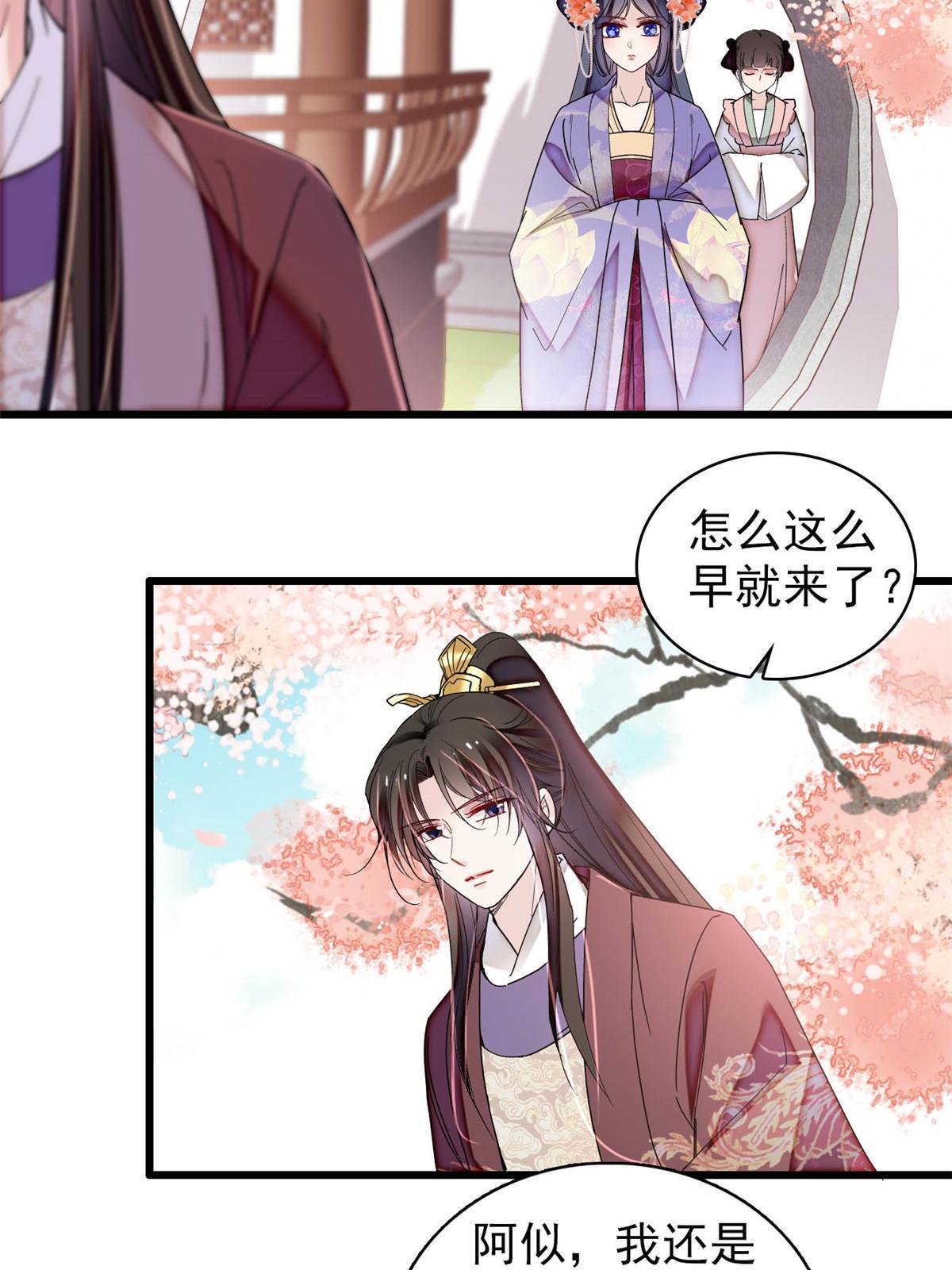 第312话 醋坛子快打翻啦！17