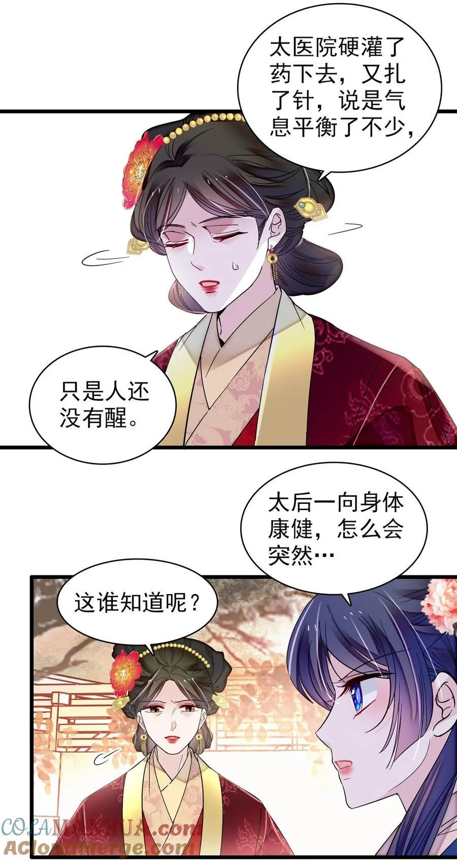 373 太后要不行了？18