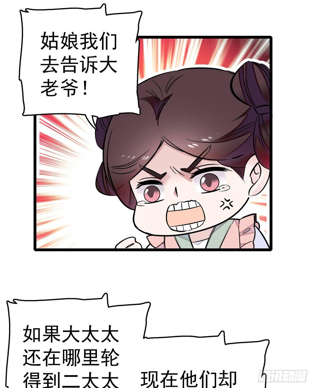 第17话 被特殊关照？走着瞧7