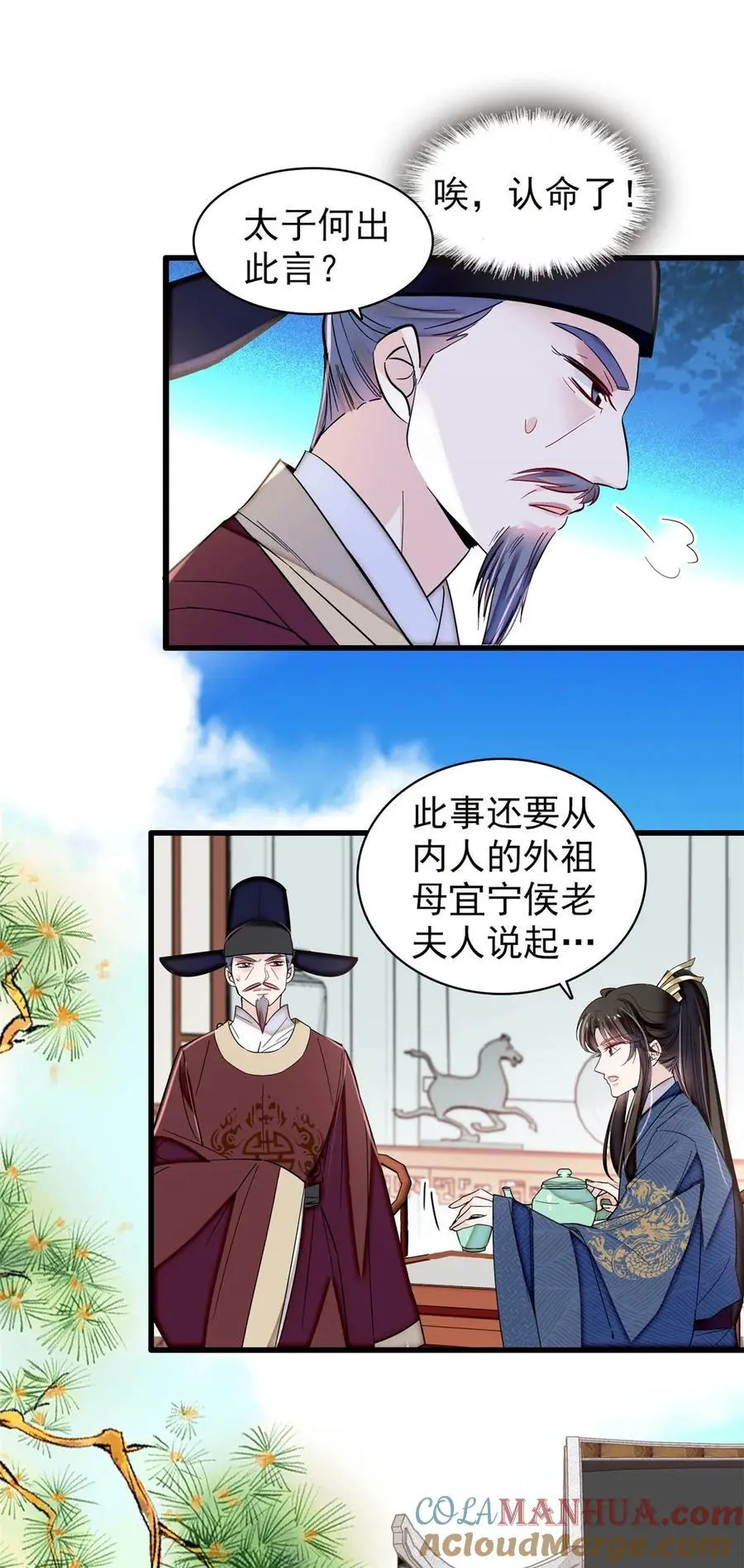 362 入主东宫！8