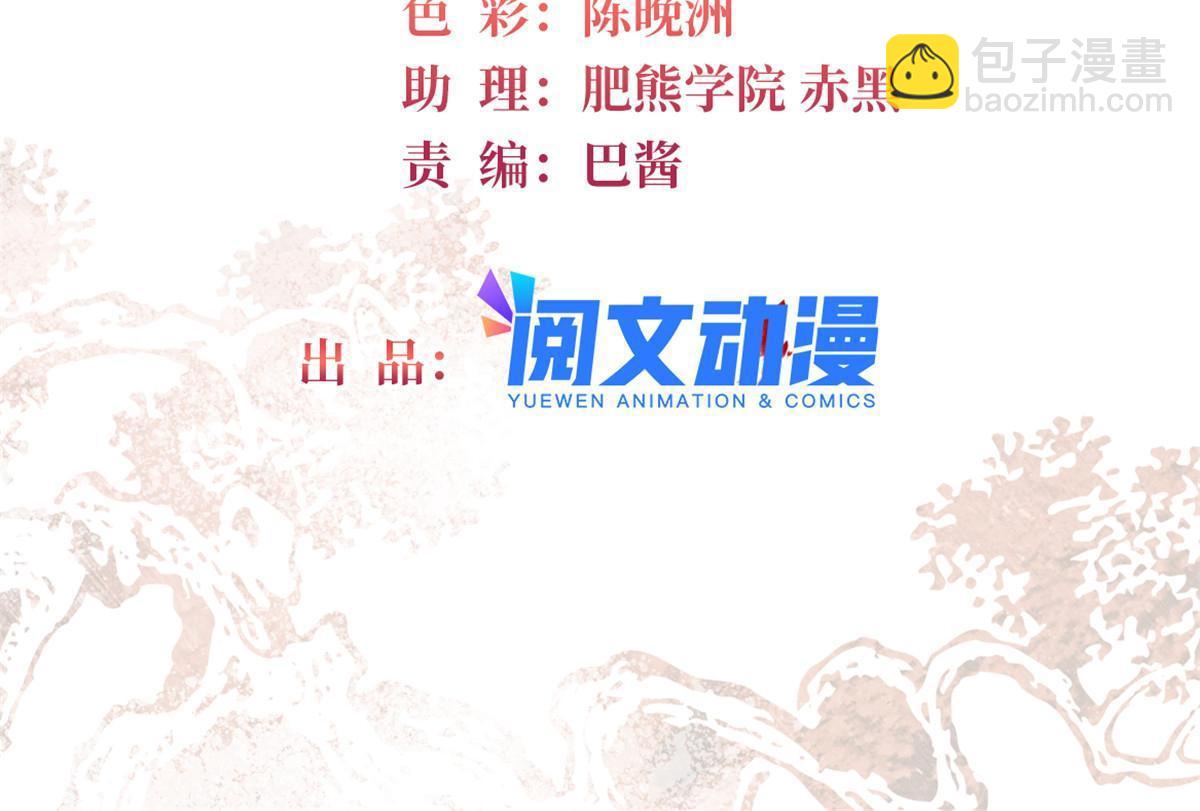 第261话 乌苗圣女1